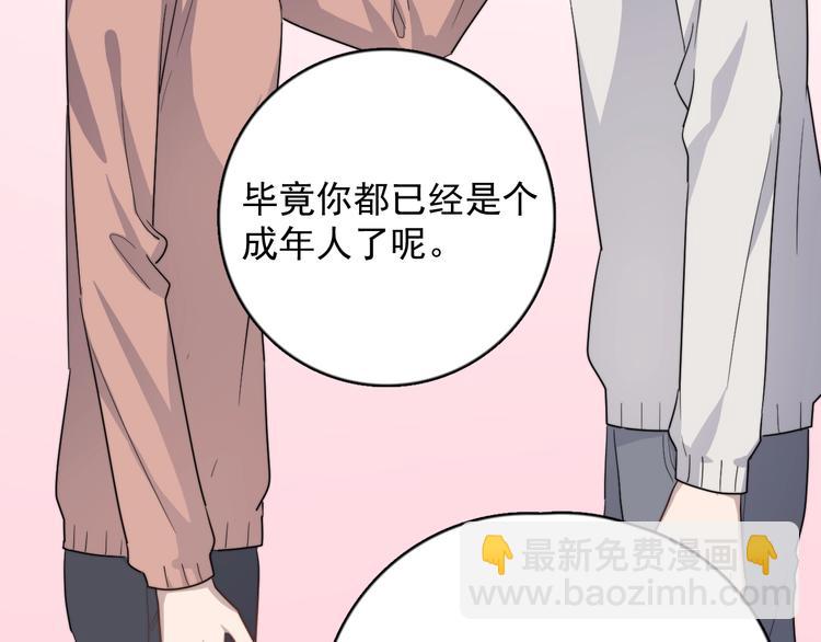 第111话 温暖(1/2)-第115话