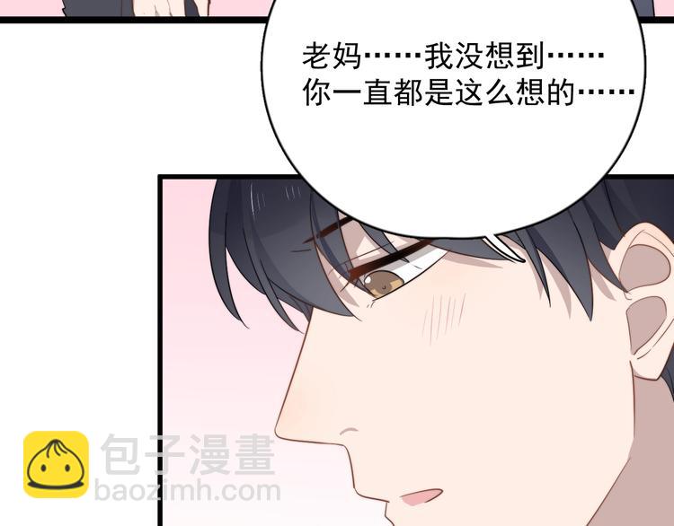 第111话 温暖(1/2)-第115话