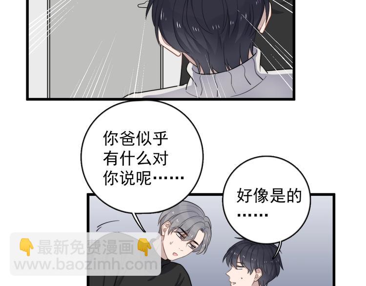 第113话 聘礼(1/2)-第117话