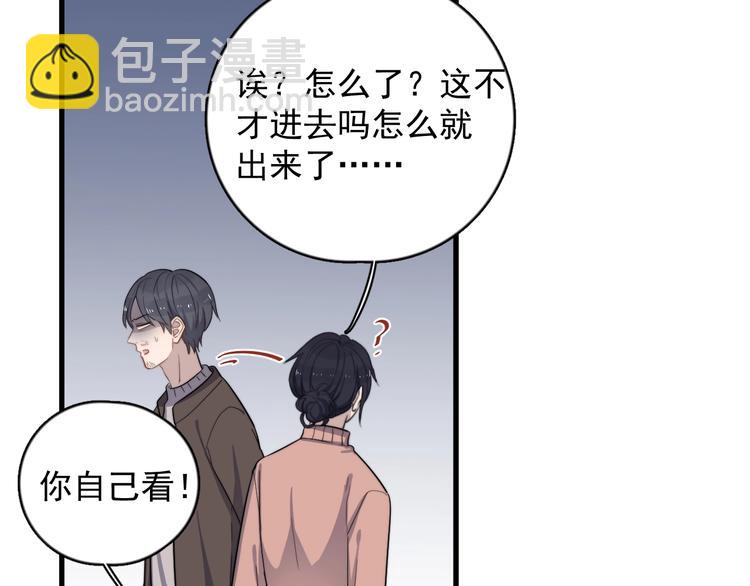 第113话 聘礼(1/2)-第117话