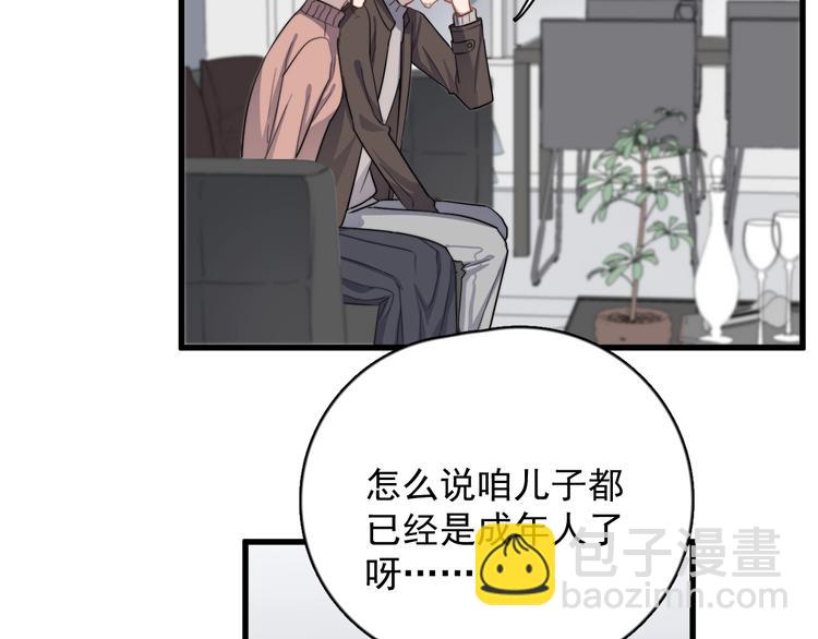 第113话 聘礼(1/2)-第117话