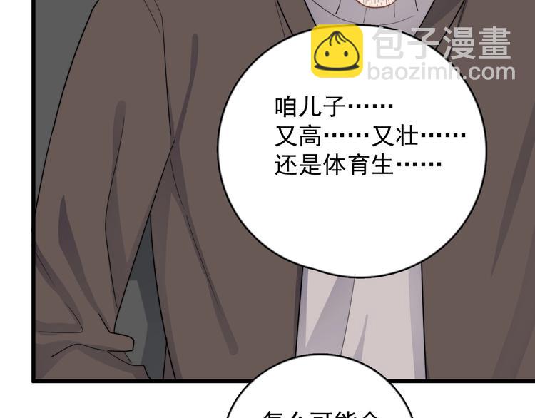 第113话 聘礼(1/2)-第117话