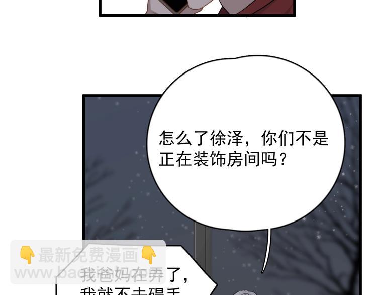 第113话 聘礼(1/2)-第117话