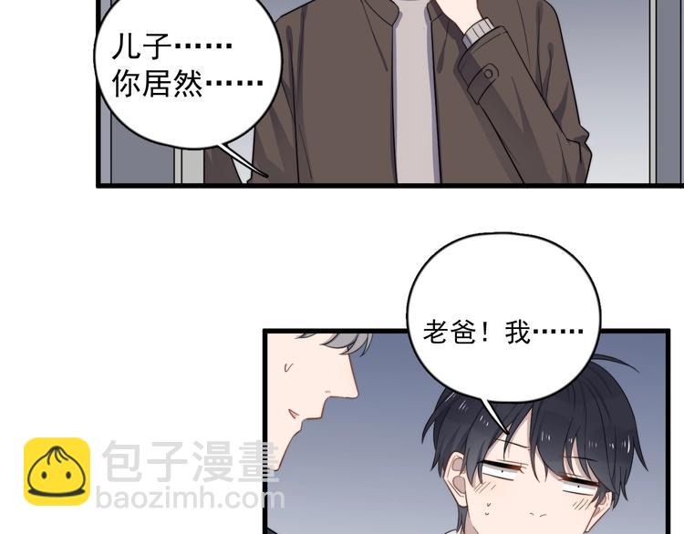 第113话 聘礼(1/2)-第117话