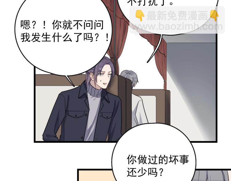 第115话 孽缘(1/2)-第119话