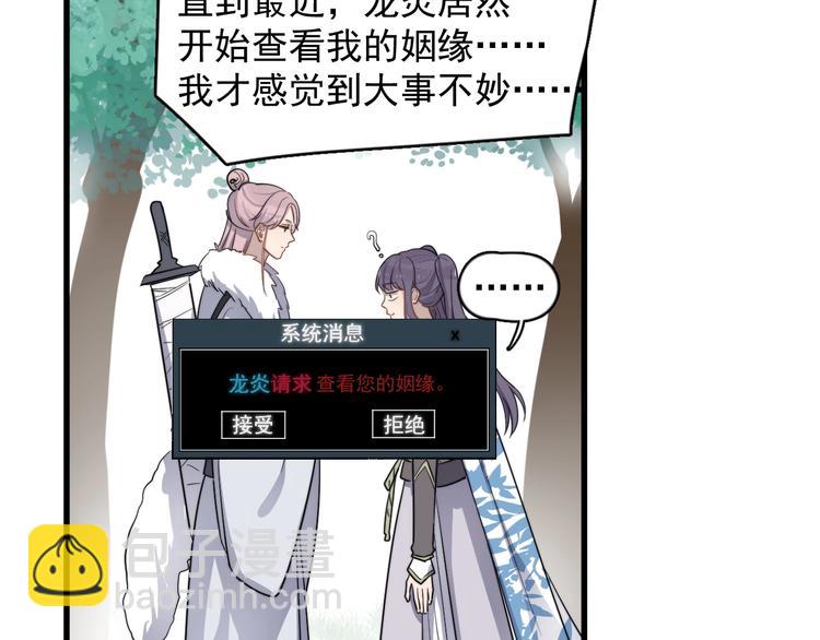 第115话 孽缘(1/2)-第119话