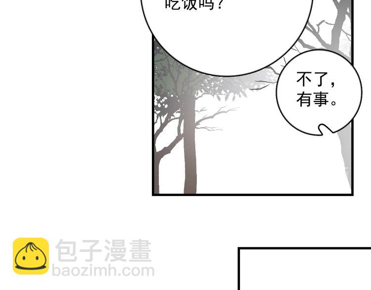 第125话 我有话对你说(1/2)-第129话