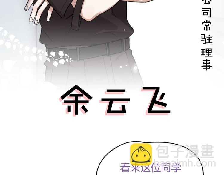 新作来惹！快来关注！-第131话