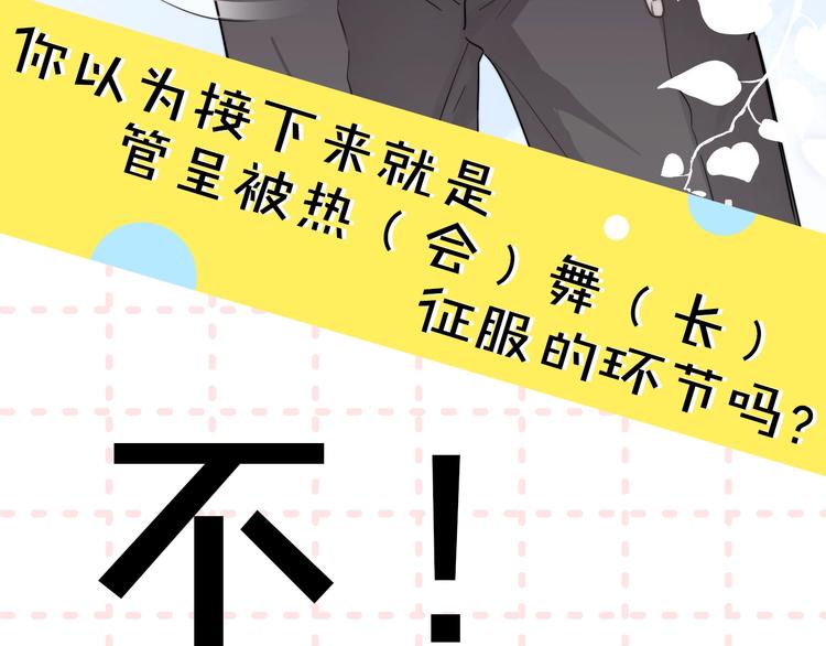 新作来惹！快来关注！-第131话