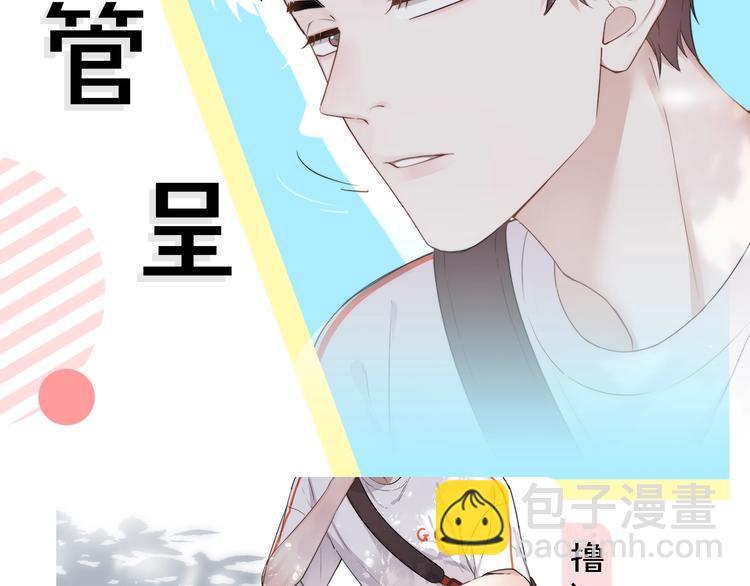 新作来惹！快来关注！-第131话