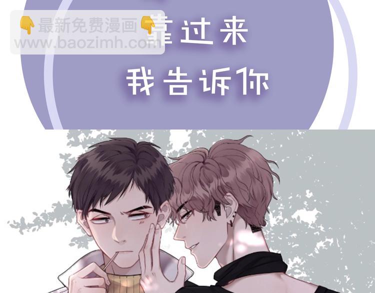 新作来惹！快来关注！-第131话