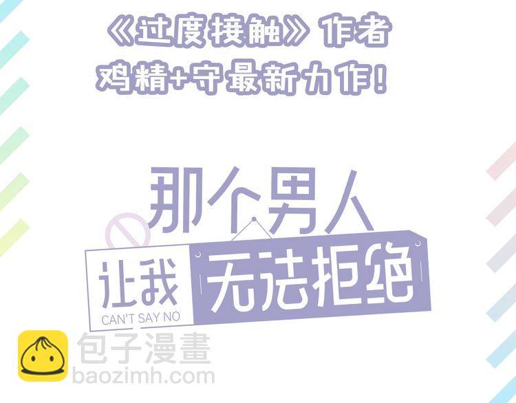 新作来惹！快来关注！-第131话