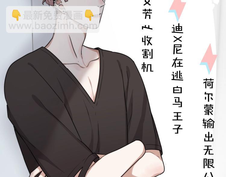 新作来惹！快来关注！-第131话