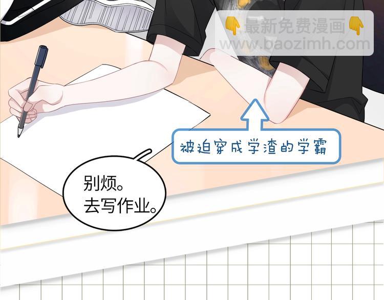 新作来啦！鸡精君&守&晋江ip-第133话