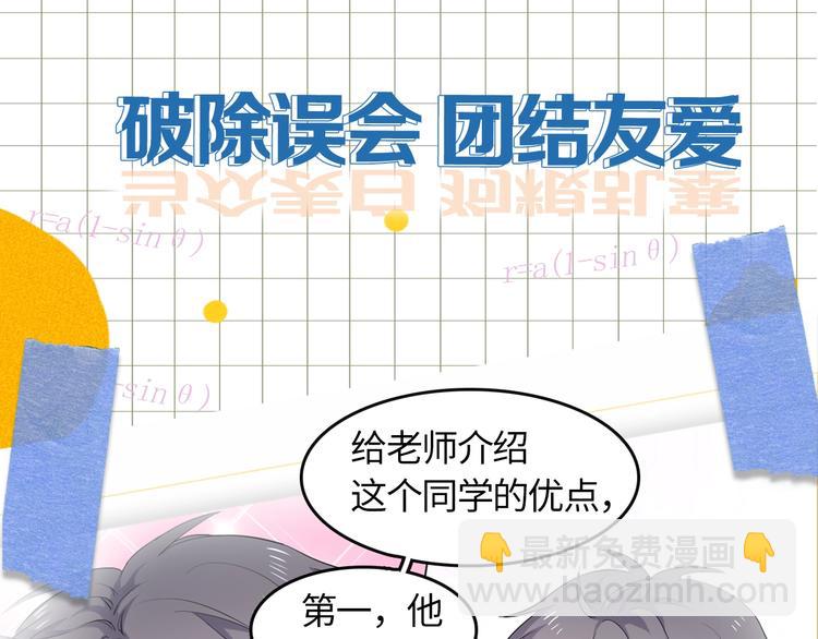 新作来啦！鸡精君&守&晋江ip-第133话