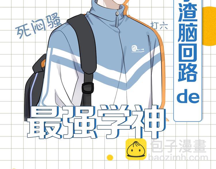 新作来啦！鸡精君&守&晋江ip-第133话