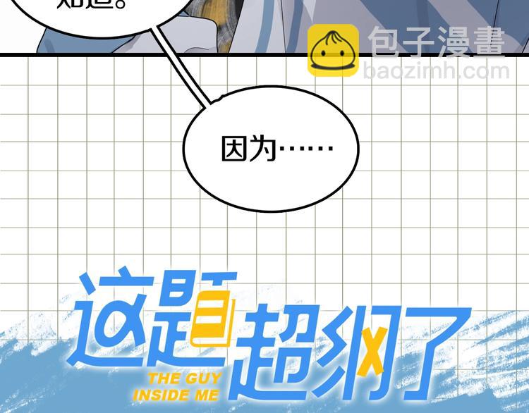 新作来啦！鸡精君&守&晋江ip-第133话