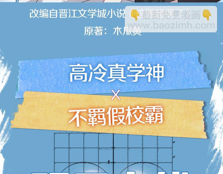 新作来啦！鸡精君&守&晋江ip-第133话