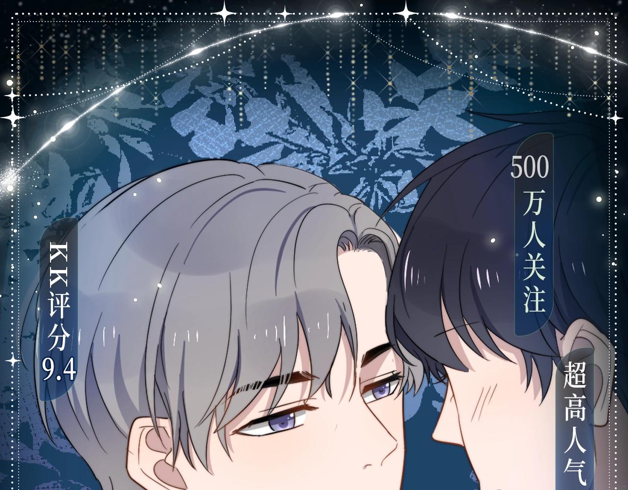 过度接触特典季，心动再续！-第137话