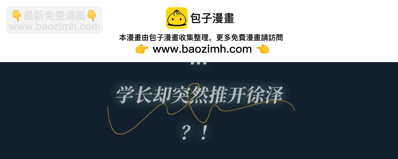 过度接触特典季，心动再续！-第137话