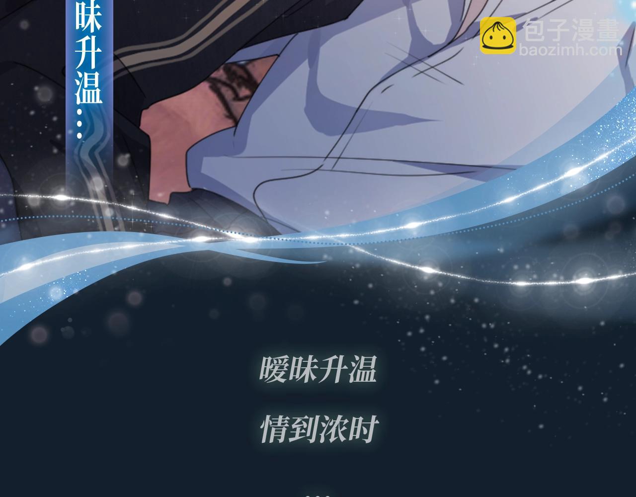 过度接触特典季，心动再续！-第137话