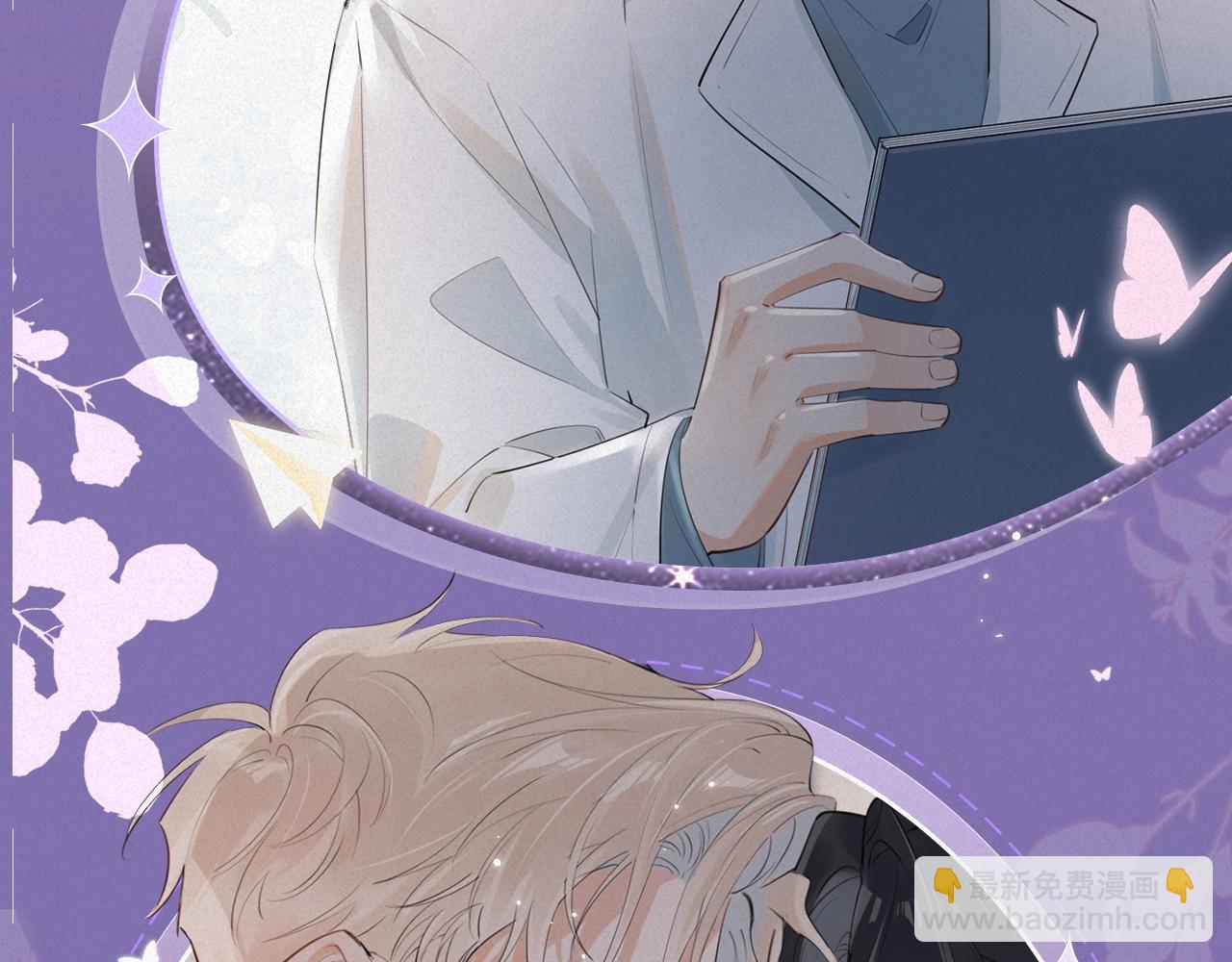 特典祈愿：过度接触&times;你越界了 惊喜联动 炽热来袭-第139话