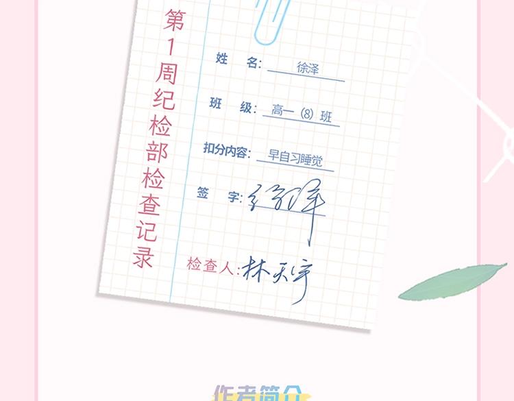 過度接觸 - 單行本來啦！ - 2