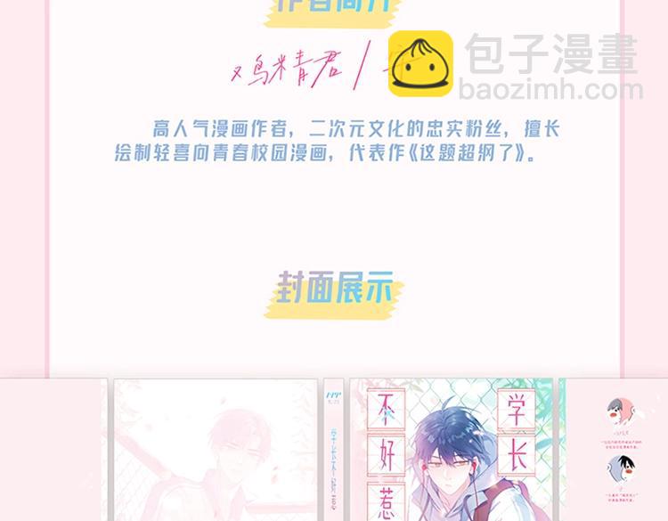 過度接觸 - 單行本來啦！ - 3