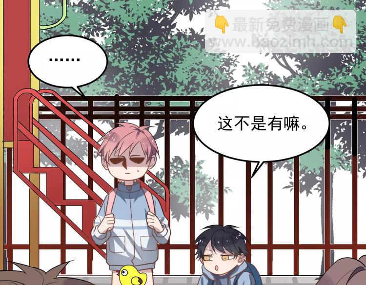 第19话 一起出门(1/2)-第19话