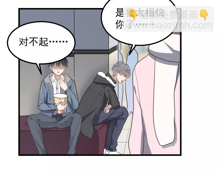 第21话 学长被女生要微信了！(1/2)-第21话