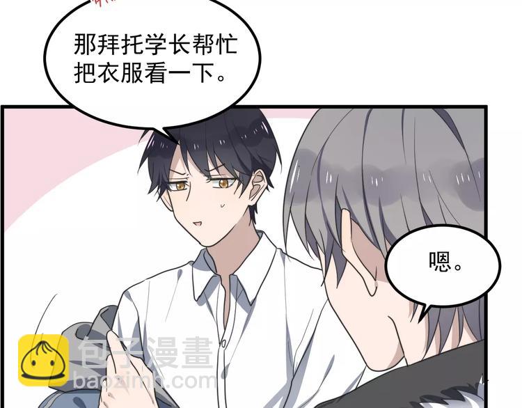 第21话 学长被女生要微信了！(1/2)-第21话