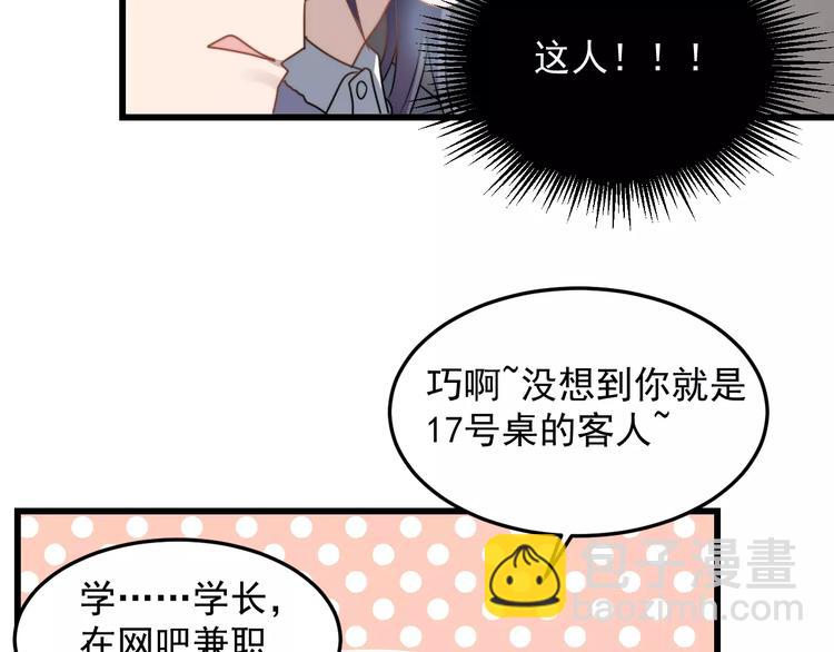 第23话 你是我的小可爱(1/2)-第23话