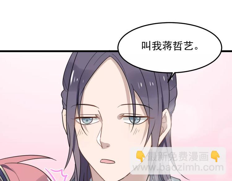 第23话 你是我的小可爱(1/2)-第23话