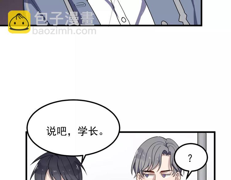 第25话 给学长的短信(1/2)-第25话