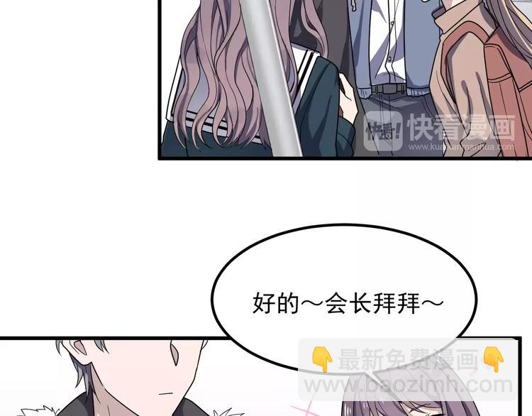 第25话 给学长的短信(1/2)-第25话