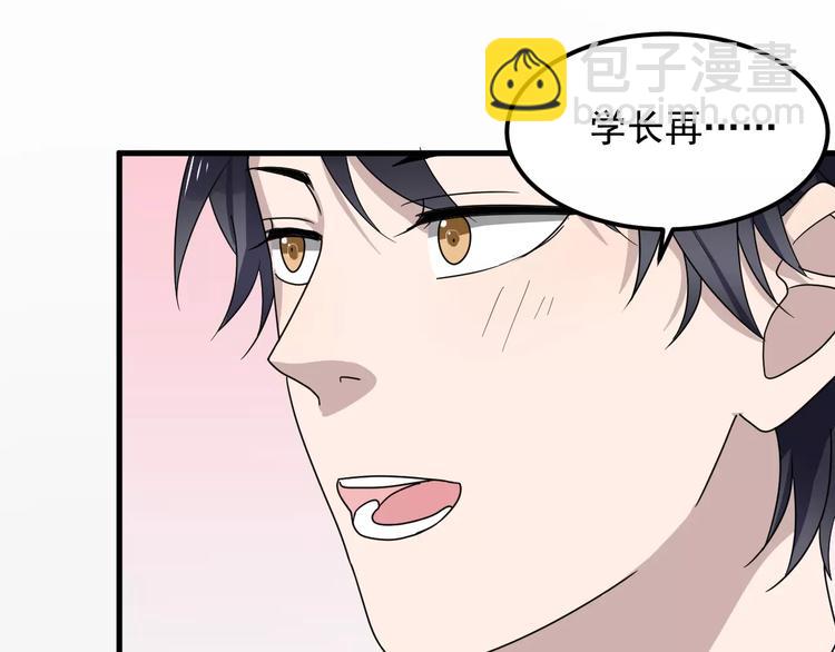 第25话 给学长的短信(1/2)-第25话