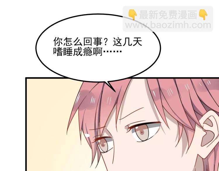 第27话 该怎么面对他？(1/2)-第27话