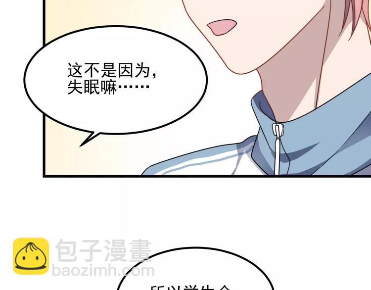 第27话 该怎么面对他？(1/2)-第27话