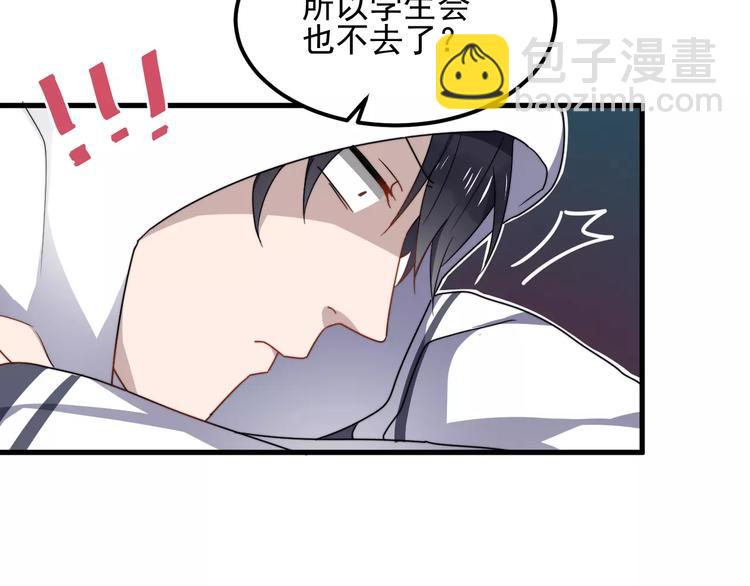 第27话 该怎么面对他？(1/2)-第27话