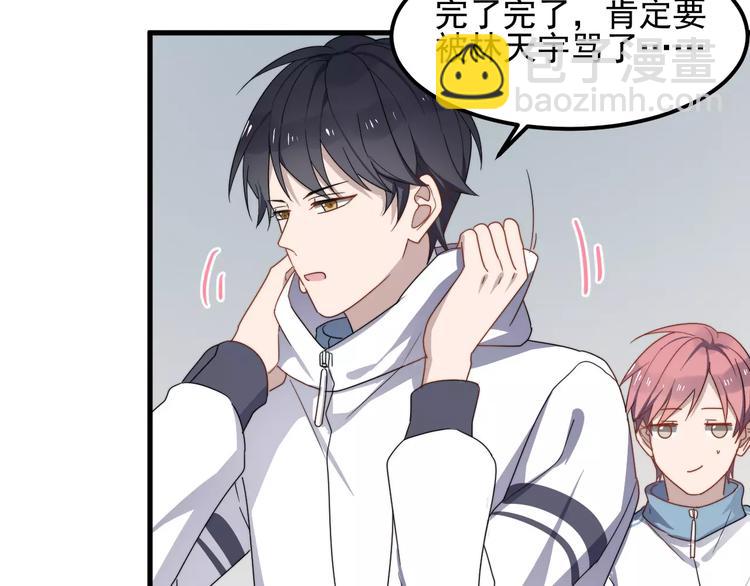 第27话 该怎么面对他？(1/2)-第27话