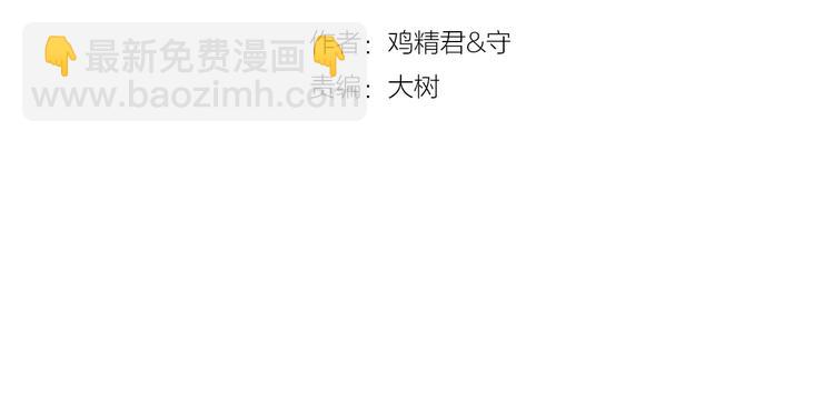 第27话 该怎么面对他？(1/2)-第27话