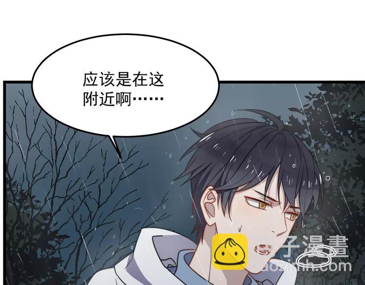 第29话 雨天(1/2)-第29话