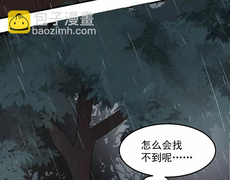 第29话 雨天(1/2)-第29话