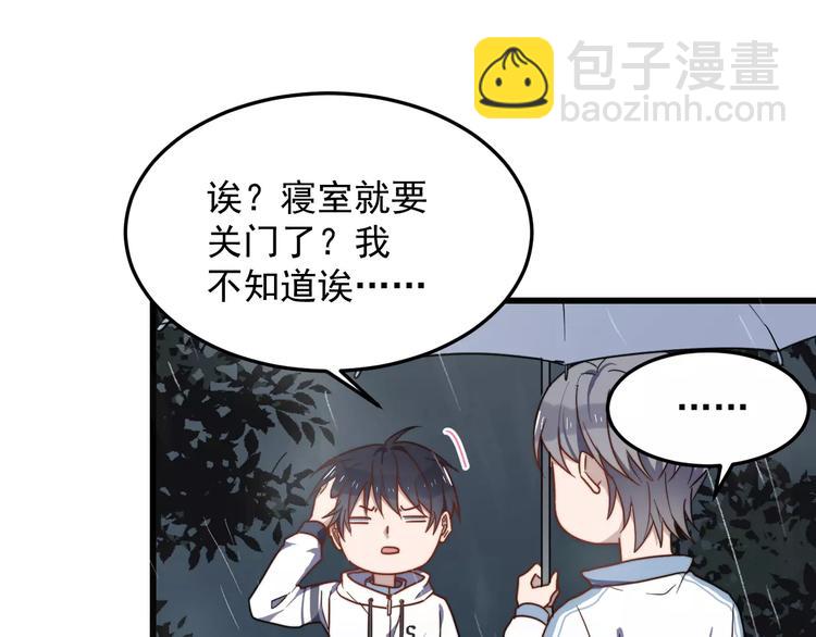 第29话 雨天(1/2)-第29话