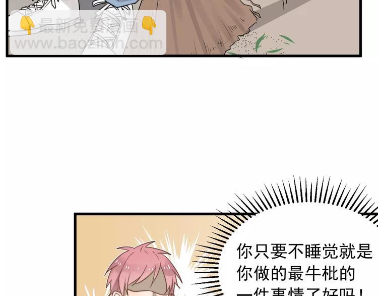 第5话  我是要做学生会长的男人(1/2)-第5话