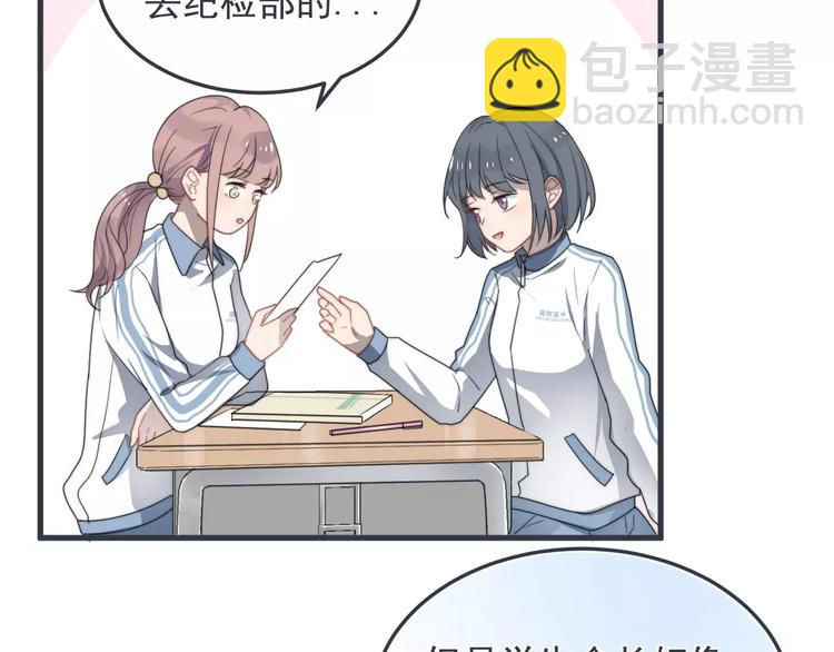 第5话  我是要做学生会长的男人(1/2)-第5话