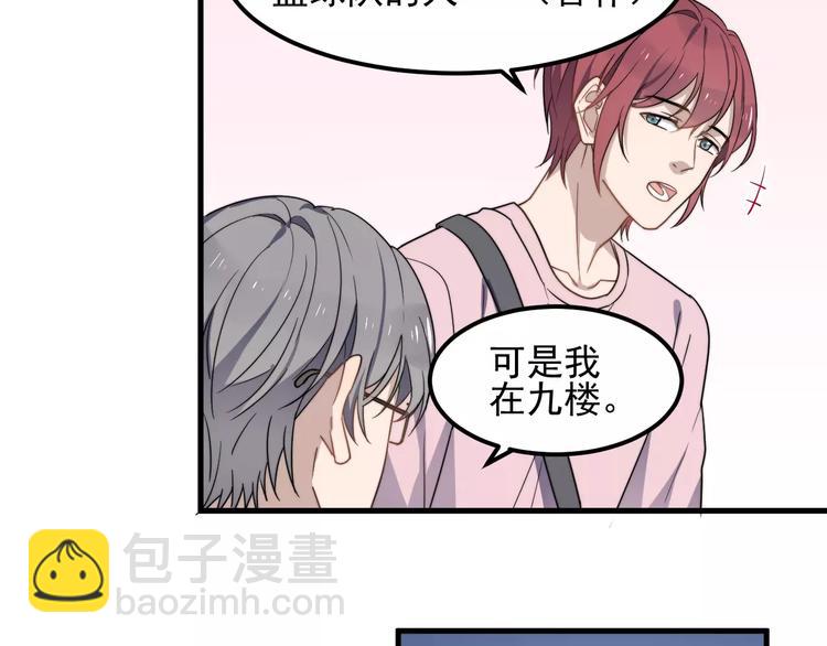 第43话 你是猪头(1/2)-第43话