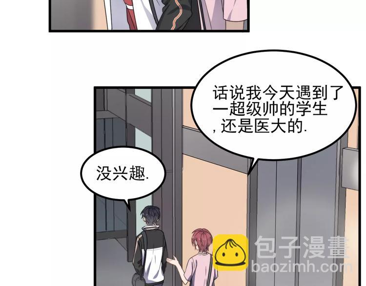 第43话 你是猪头(1/2)-第43话