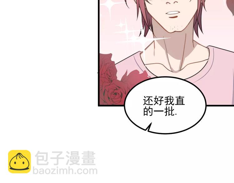 第43话 你是猪头(1/2)-第43话