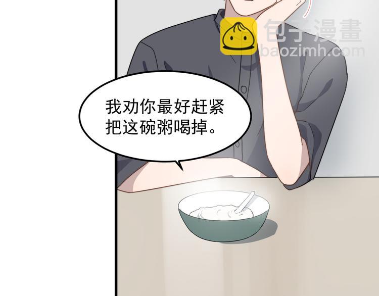 第47话 冷酷的他(1/3)-第47话